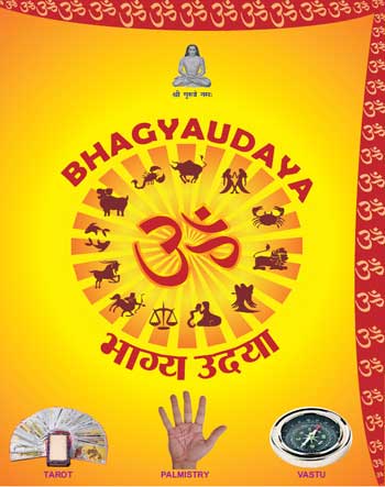 Logo Design of Bhagya Udaya